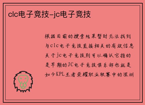 clc电子竞技-jc电子竞技